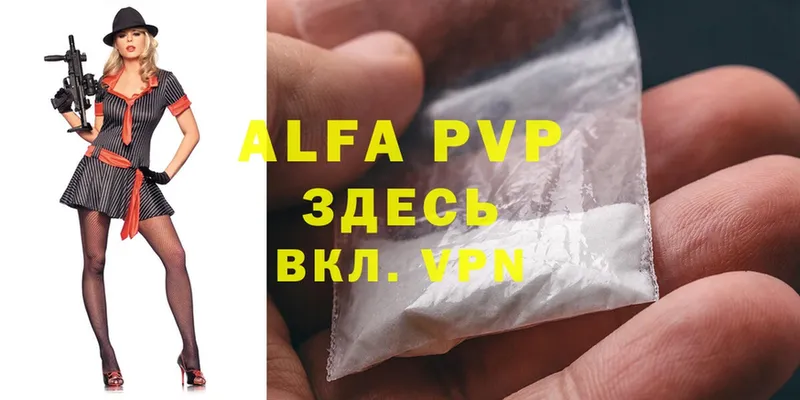 A-PVP VHQ  Гагарин 