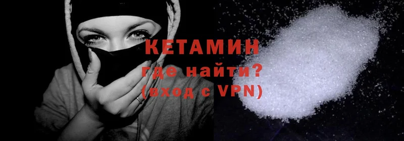 Кетамин ketamine  купить наркоту  Гагарин 