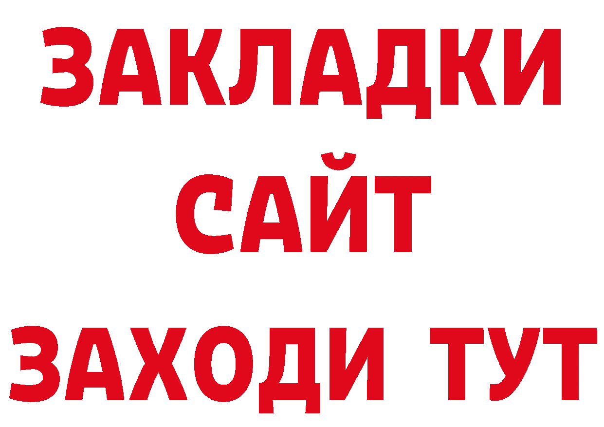 Бутират оксана онион нарко площадка мега Гагарин