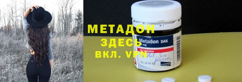 Метадон methadone  как найти закладки  гидра как зайти  Гагарин 