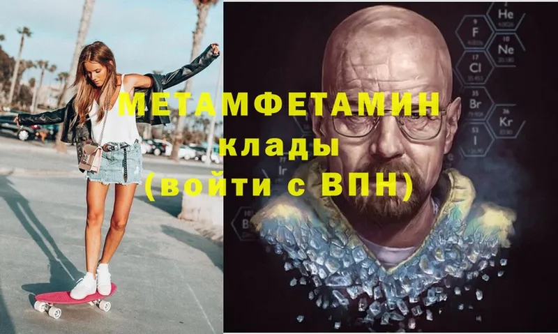 МЕГА   Гагарин  Метамфетамин винт 